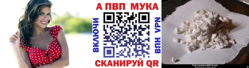 А ПВП мука Рязань