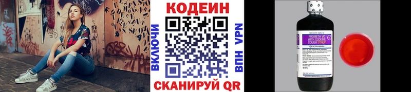 дарк нет Telegram  цена   Рязань  Кодеиновый сироп Lean напиток Lean (лин) 