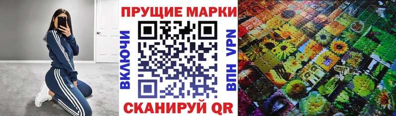 Наркотические марки 1,8мг  Рязань 